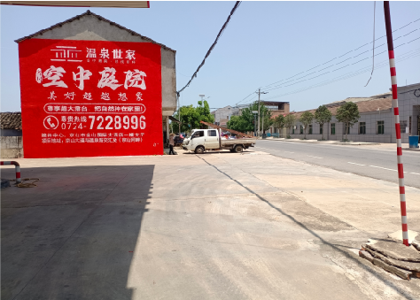 理县墙体广告如何定价？