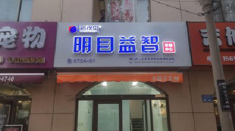 理县门头店招