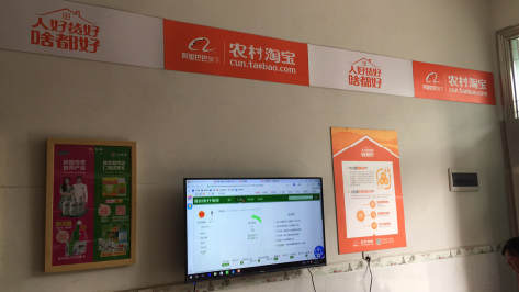 理县村淘店面装修