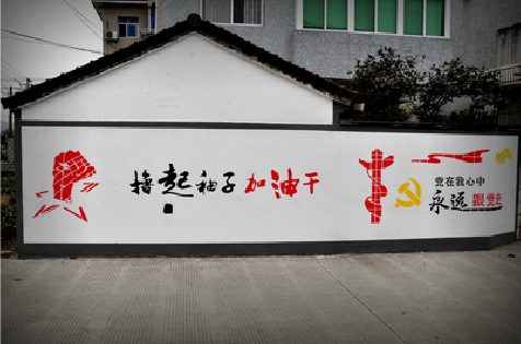 理县乡村振兴墙体彩绘