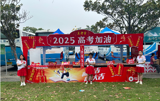 理县王老吉高考活动搭建