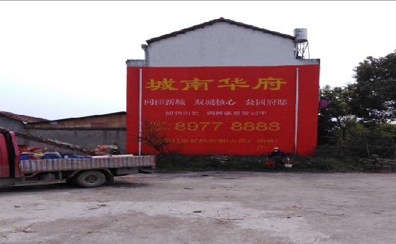 理县墙体彩绘如何呈现最大效果？