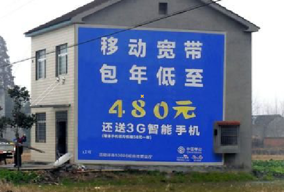 理县怎么发布户外墙体广告？