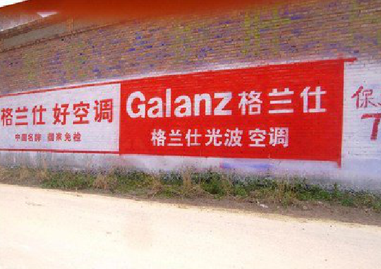 理县墙体广告的价格影响因素有哪些？