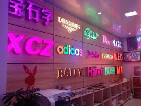 理县七彩外露发光字的制作工艺。