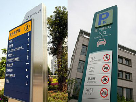 理县导向标识的设计作用。