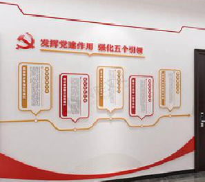 理县党建文化墙设计方法有哪些？